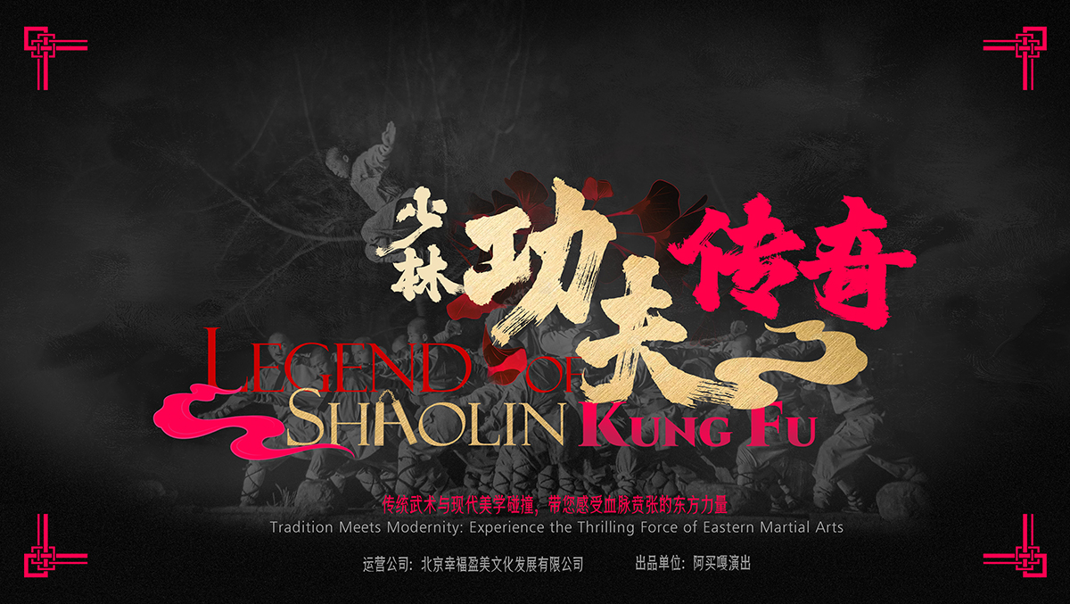 Legend of Shaolin Kung Fu